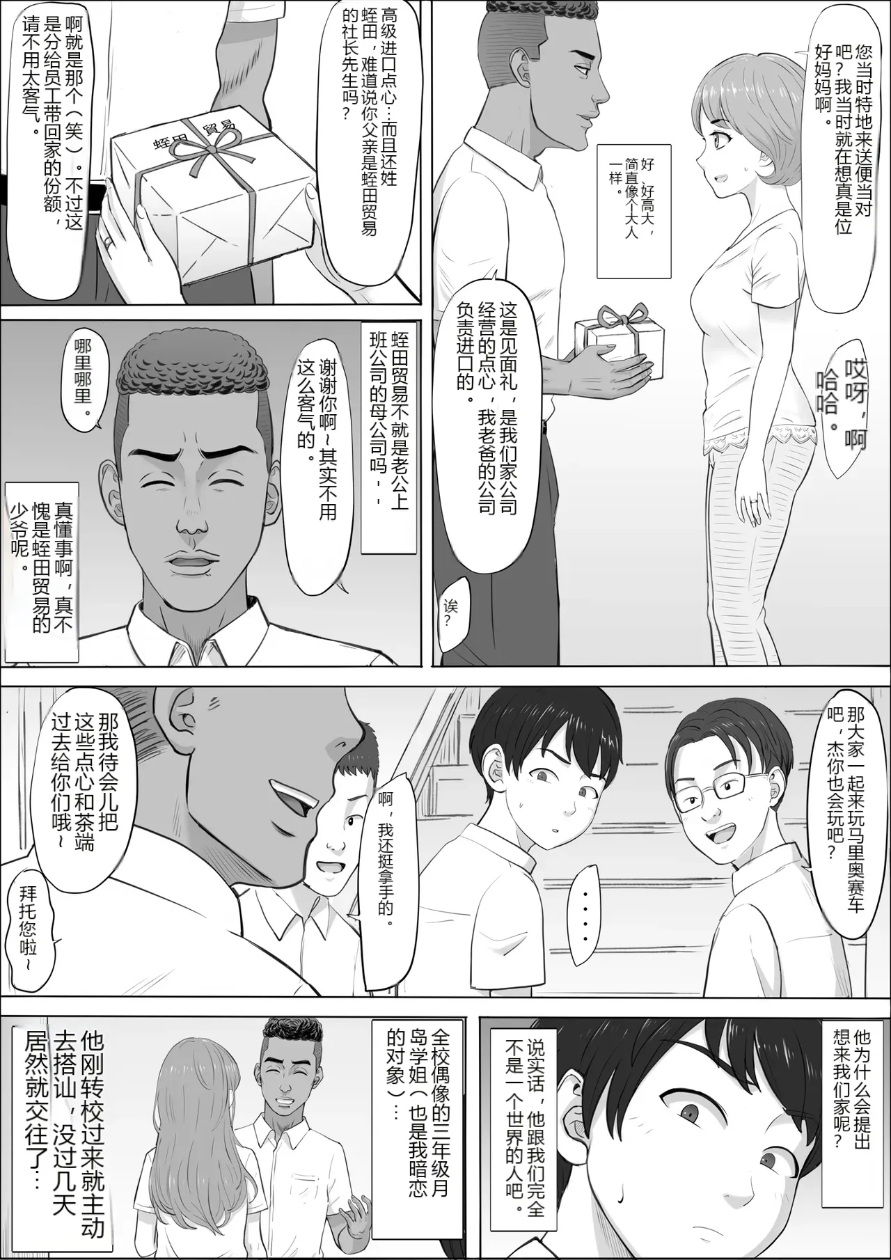 หน้า 6