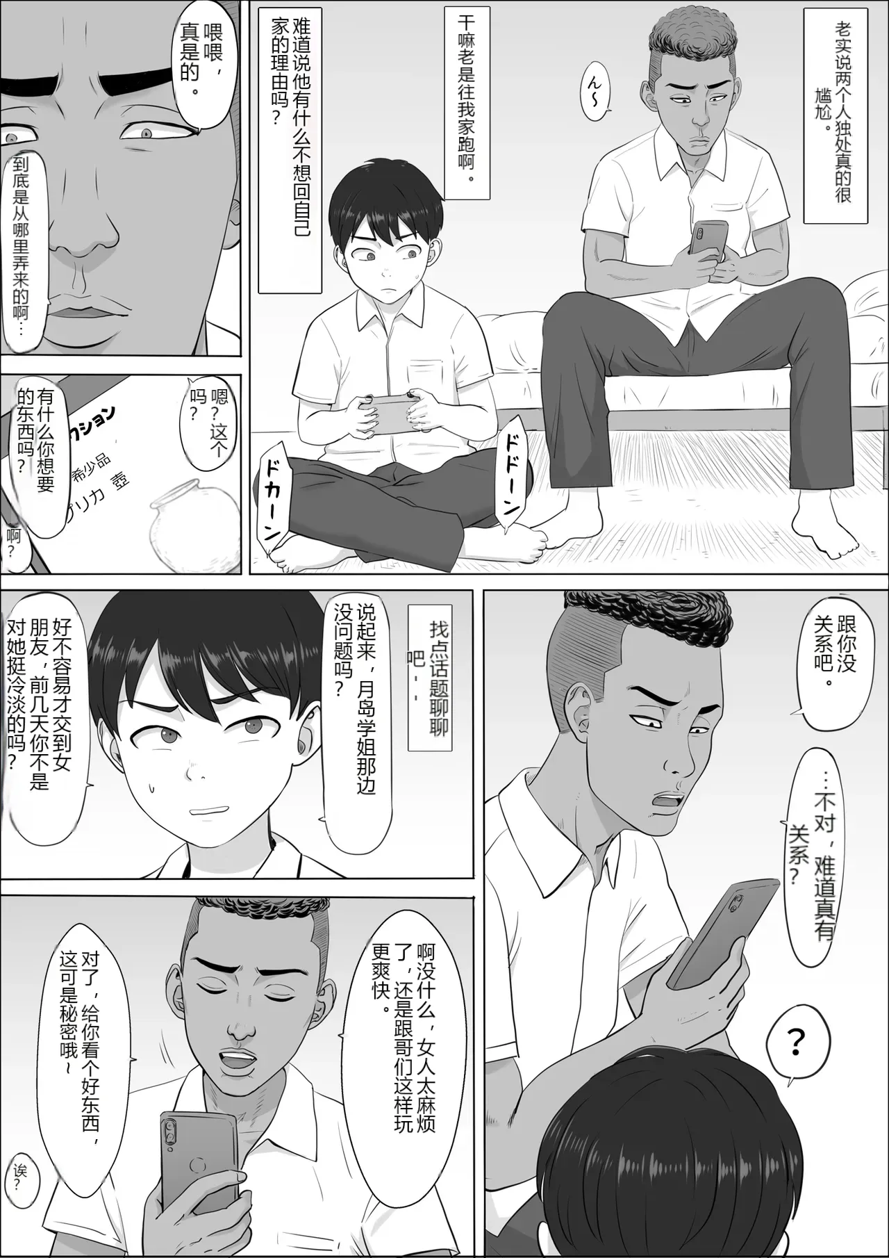หน้า 8