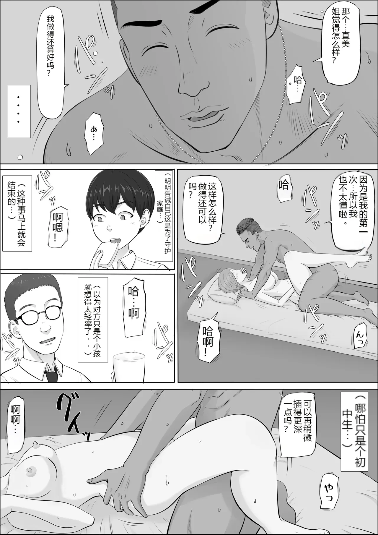 หน้า 82