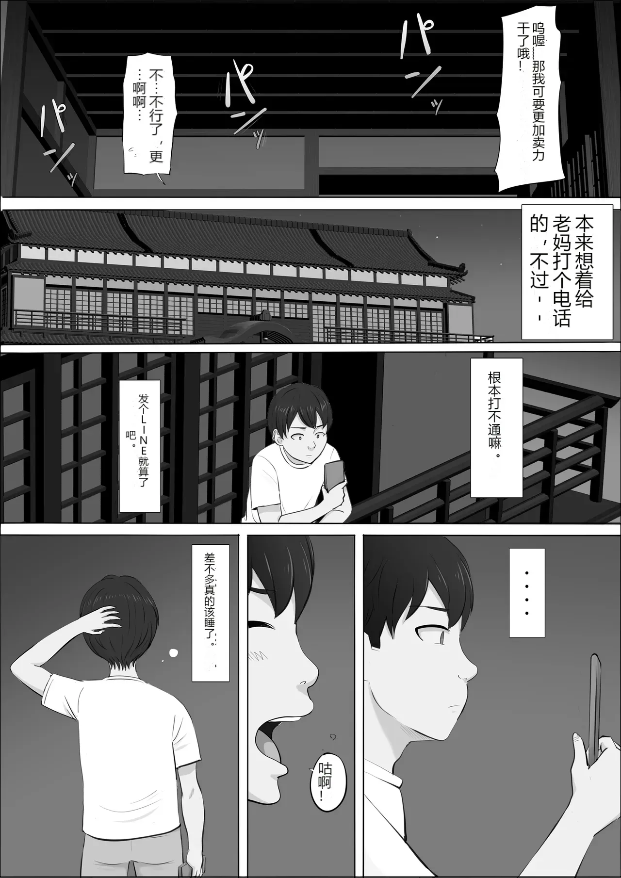 หน้า 86