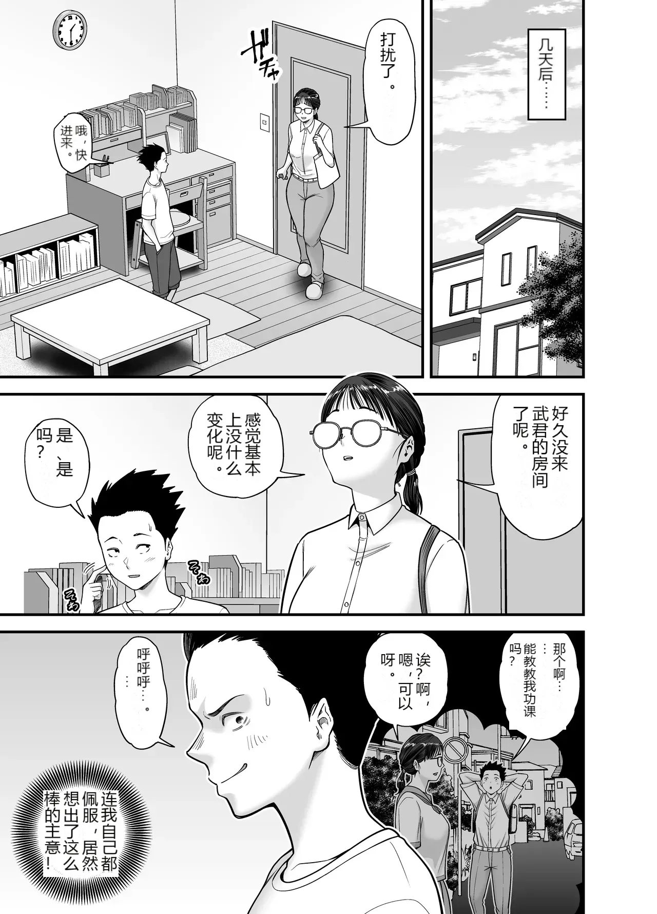 หน้า 8