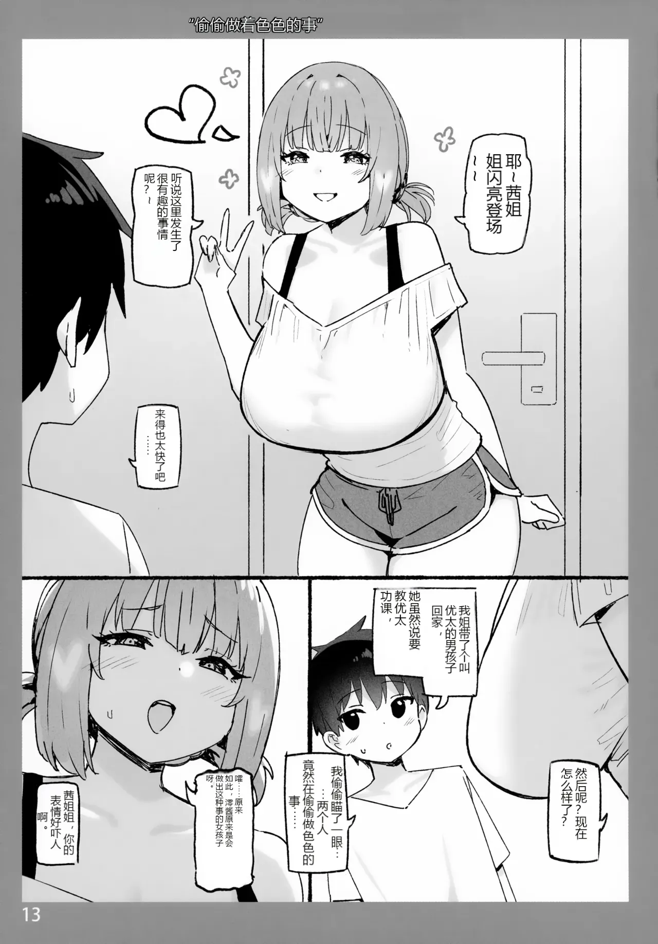 หน้า 12
