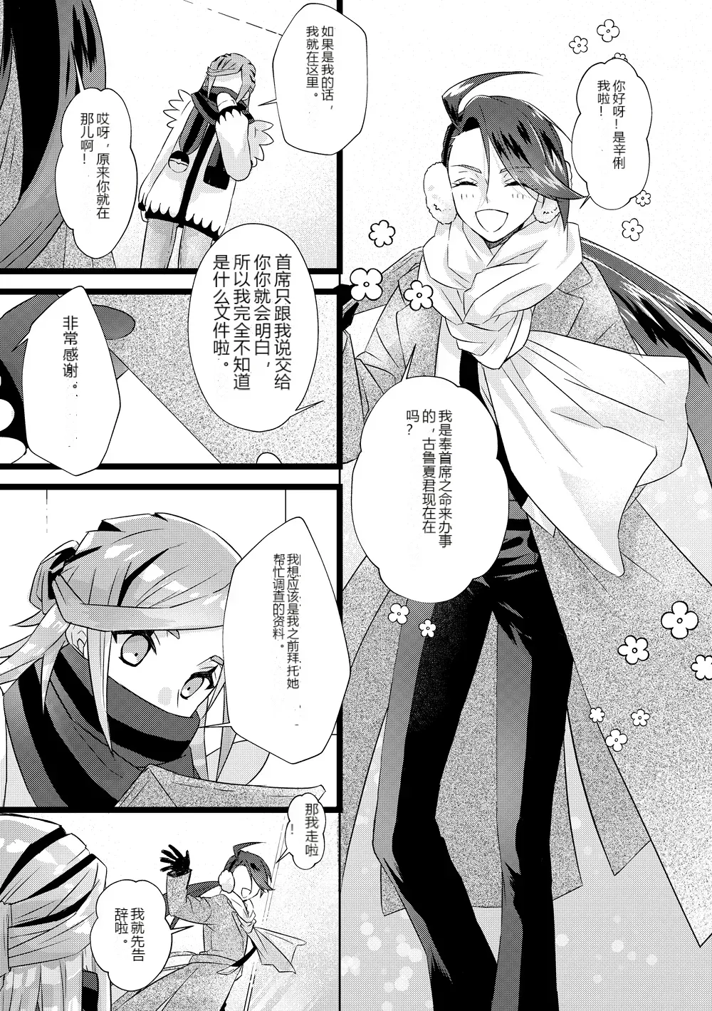 หน้า 6