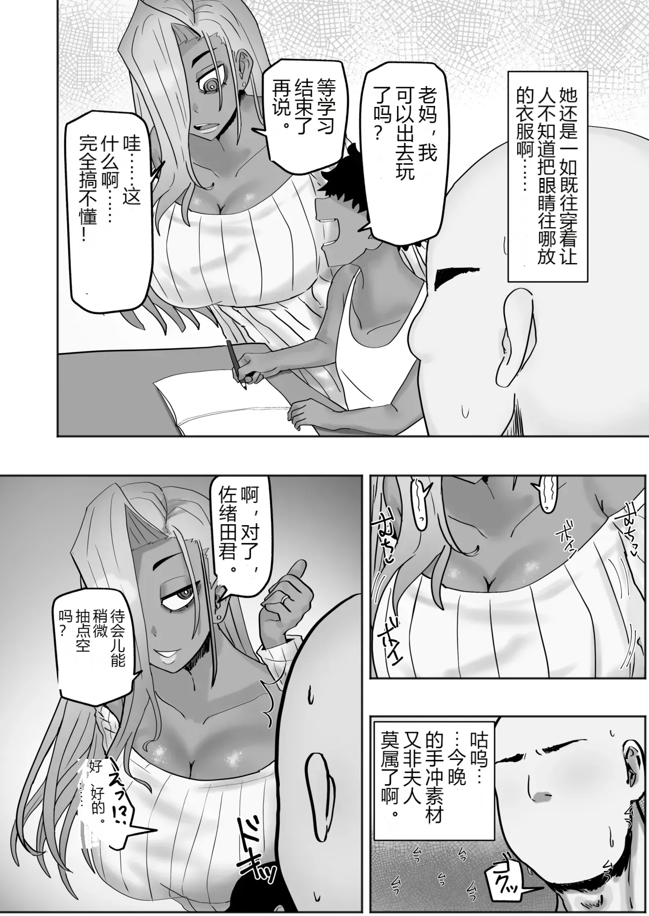 หน้า 2