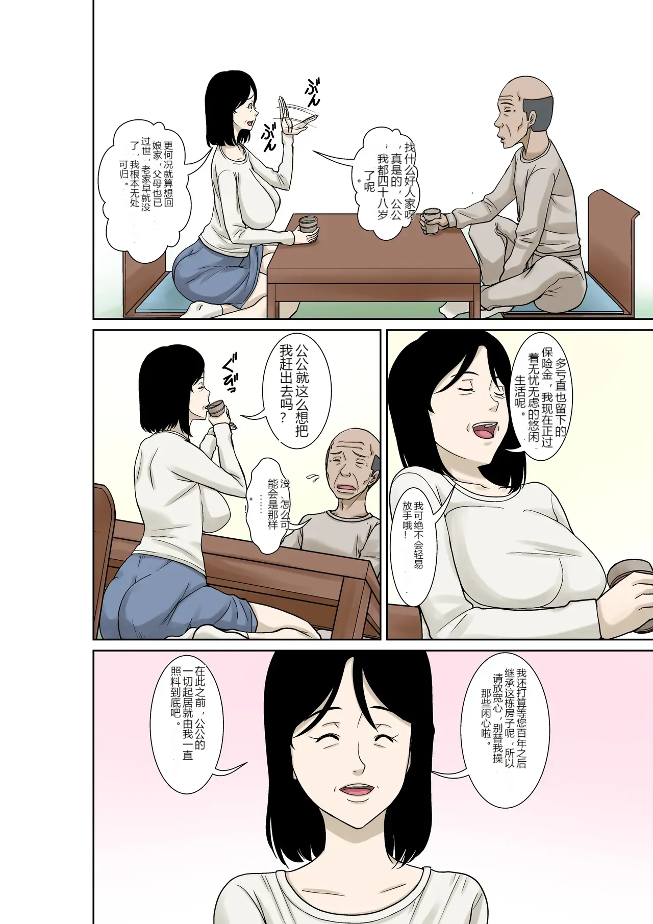 หน้า 4
