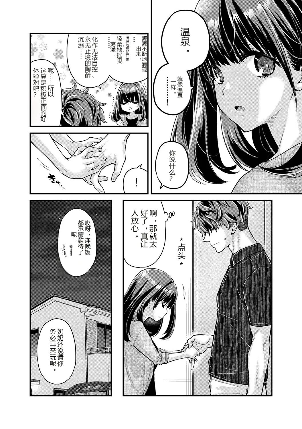 หน้า 23