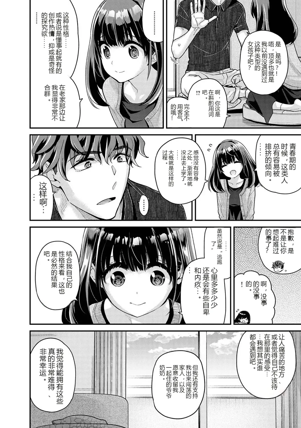 หน้า 7