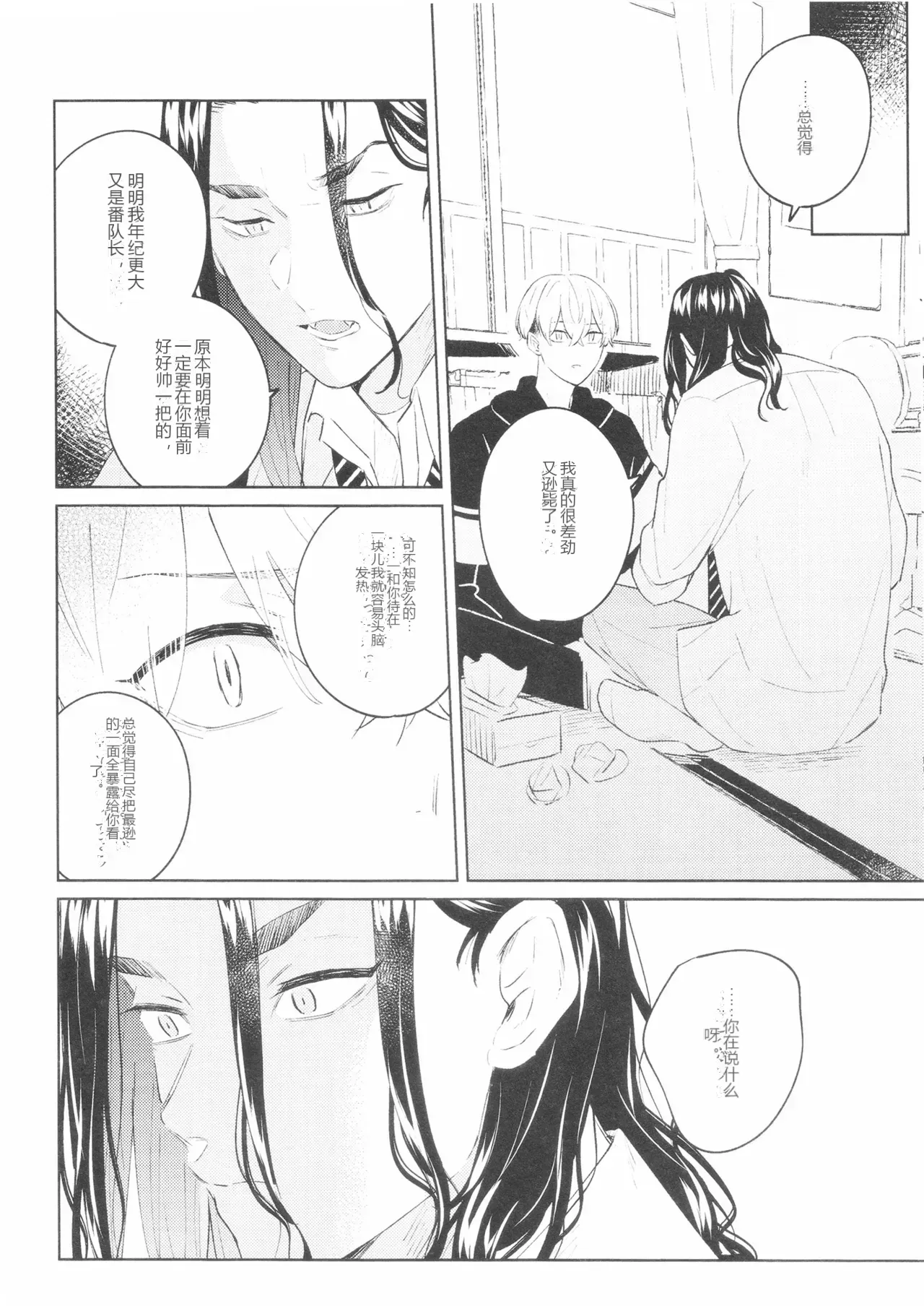 หน้า 23