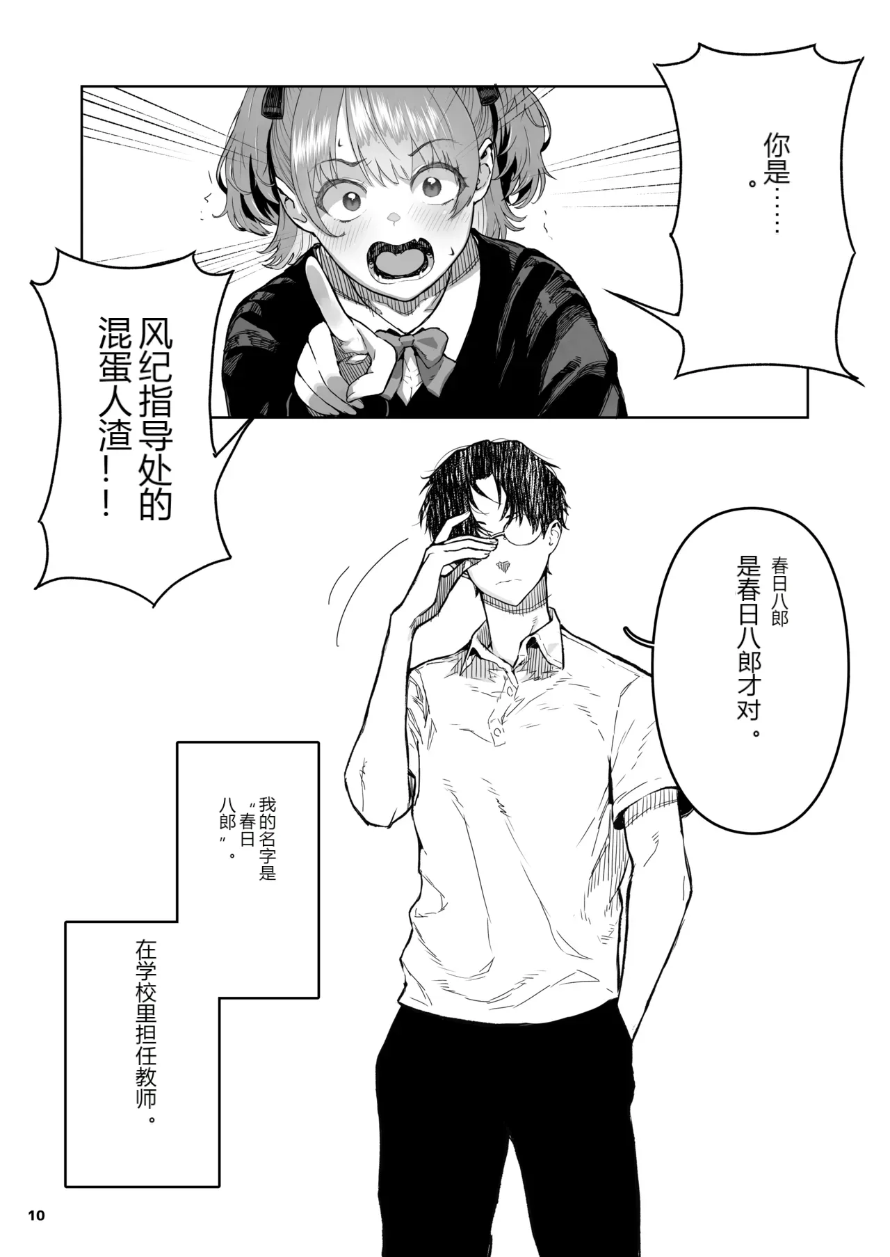 หน้า 10