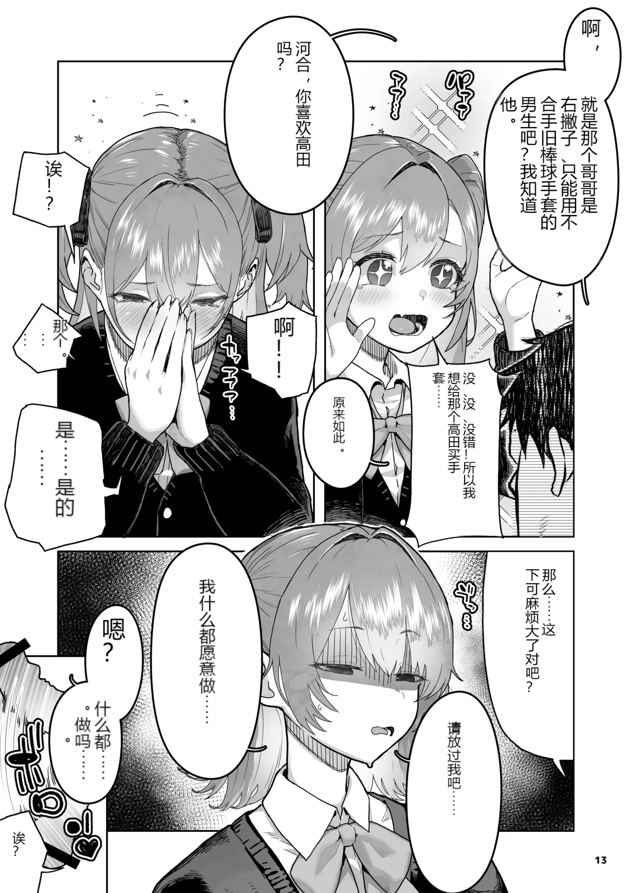 หน้า 13