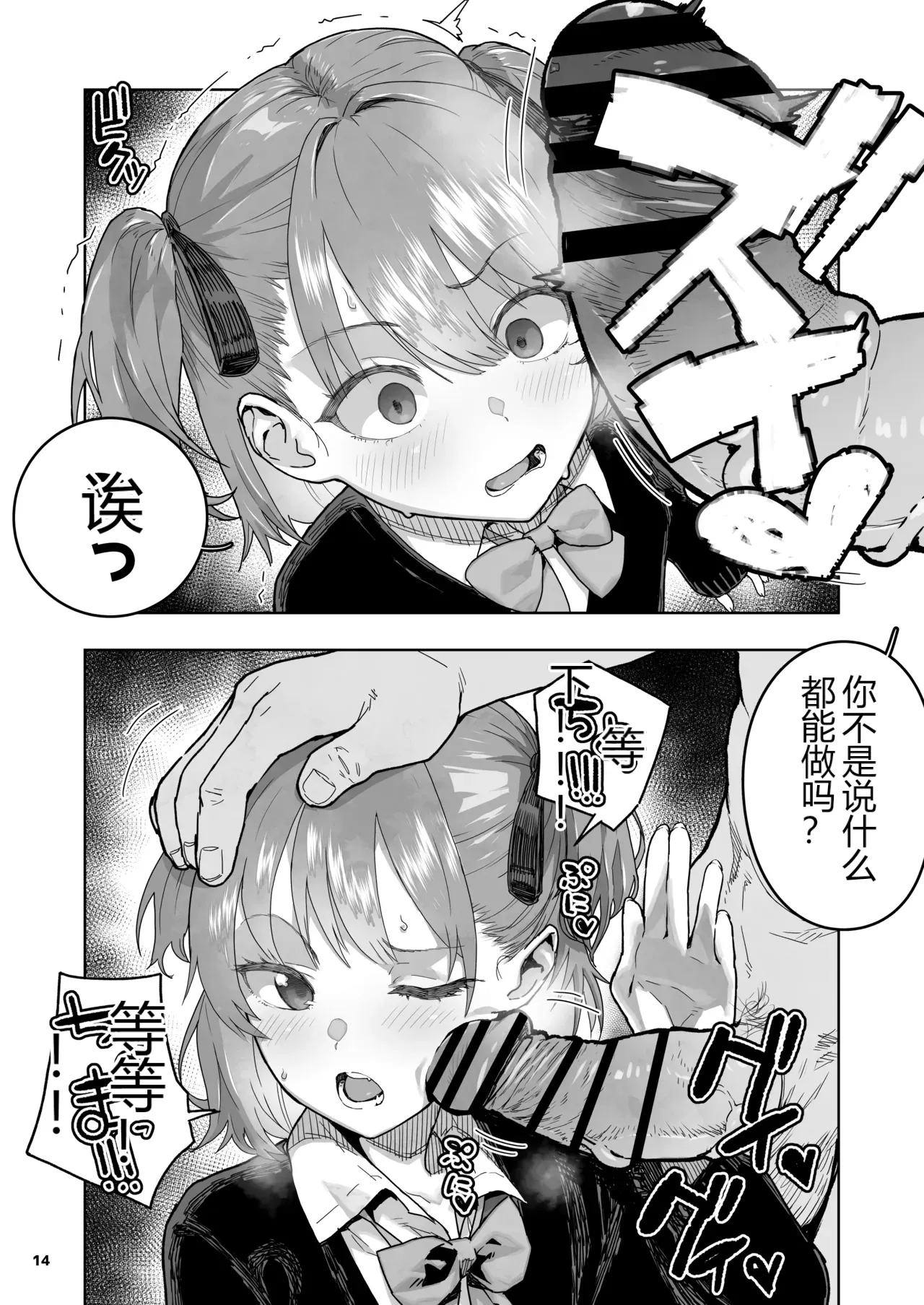 หน้า 14