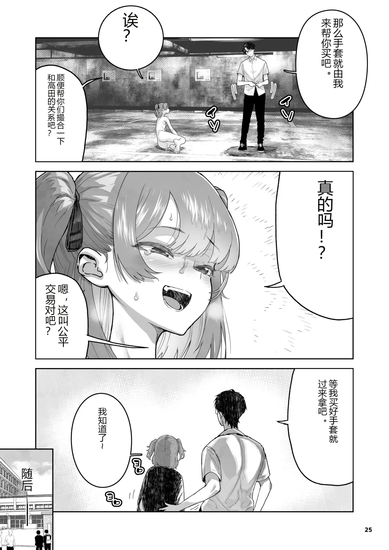 หน้า 25