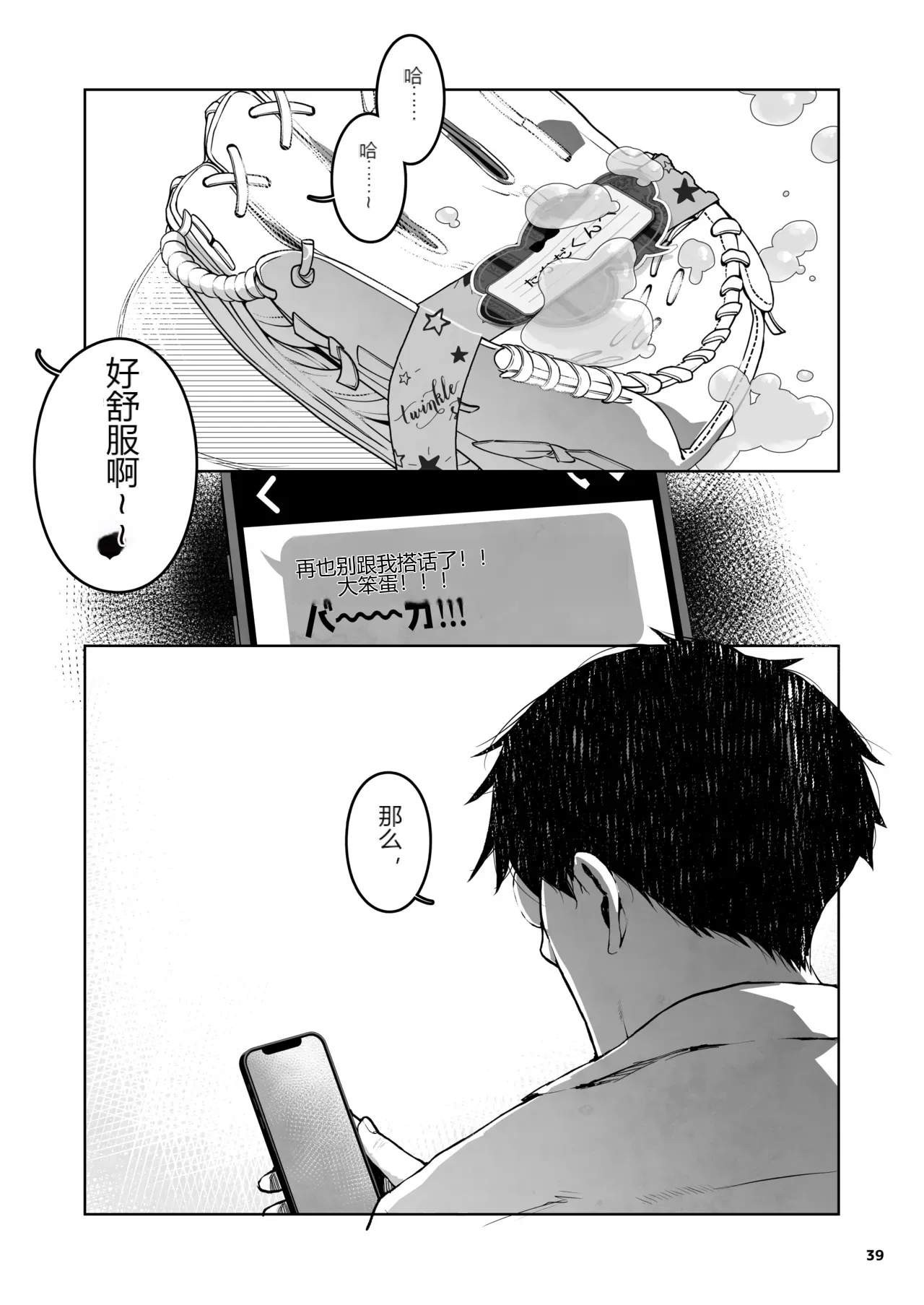 หน้า 39