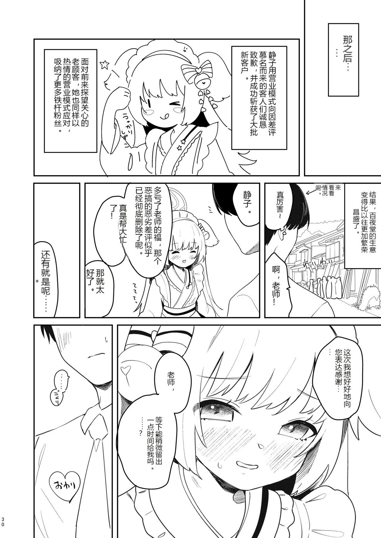 หน้า 28