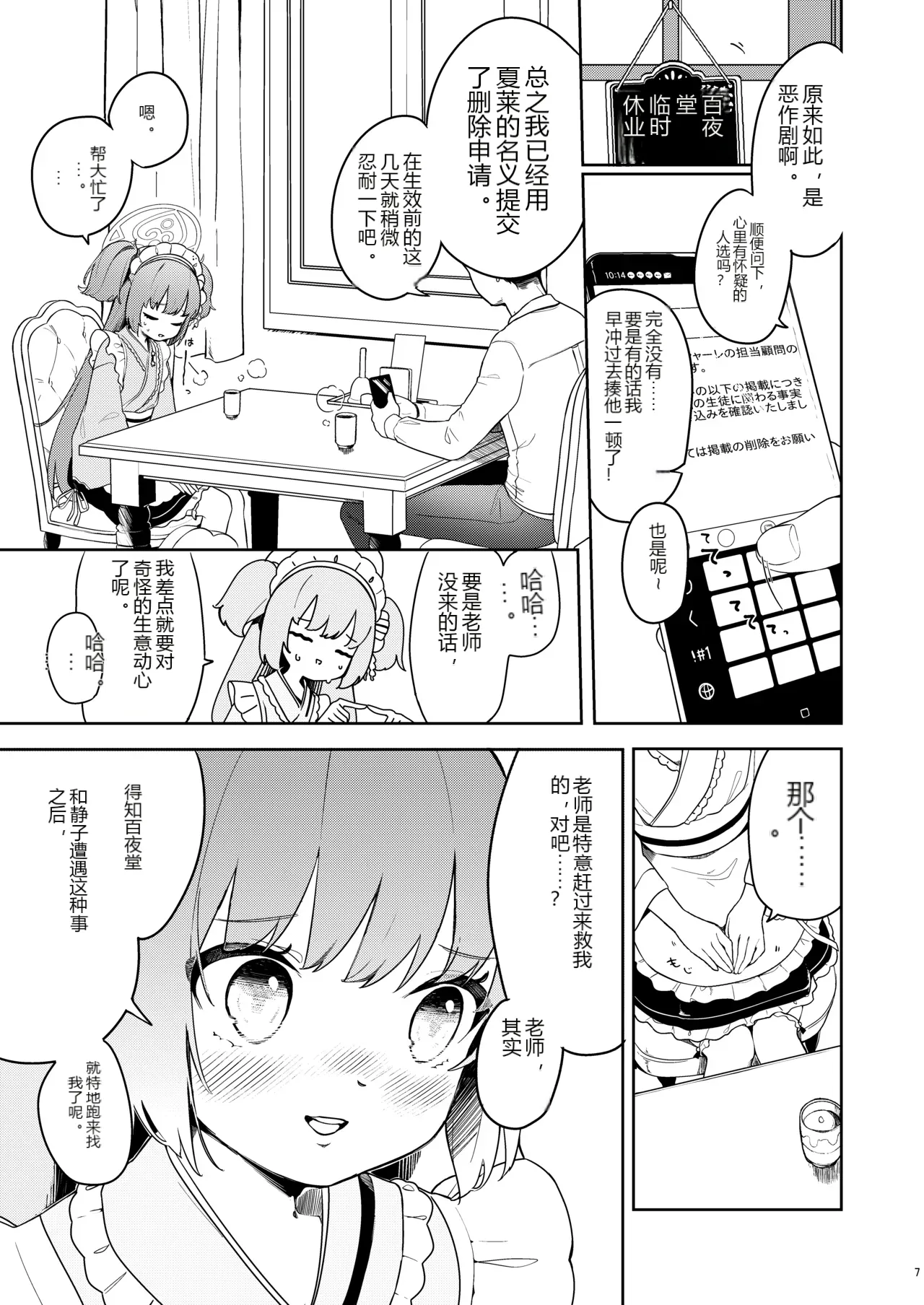 หน้า 6