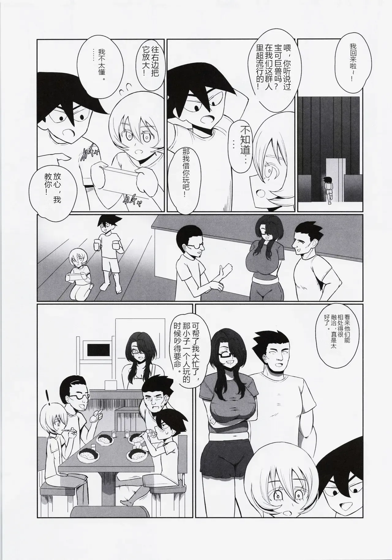 หน้า 8