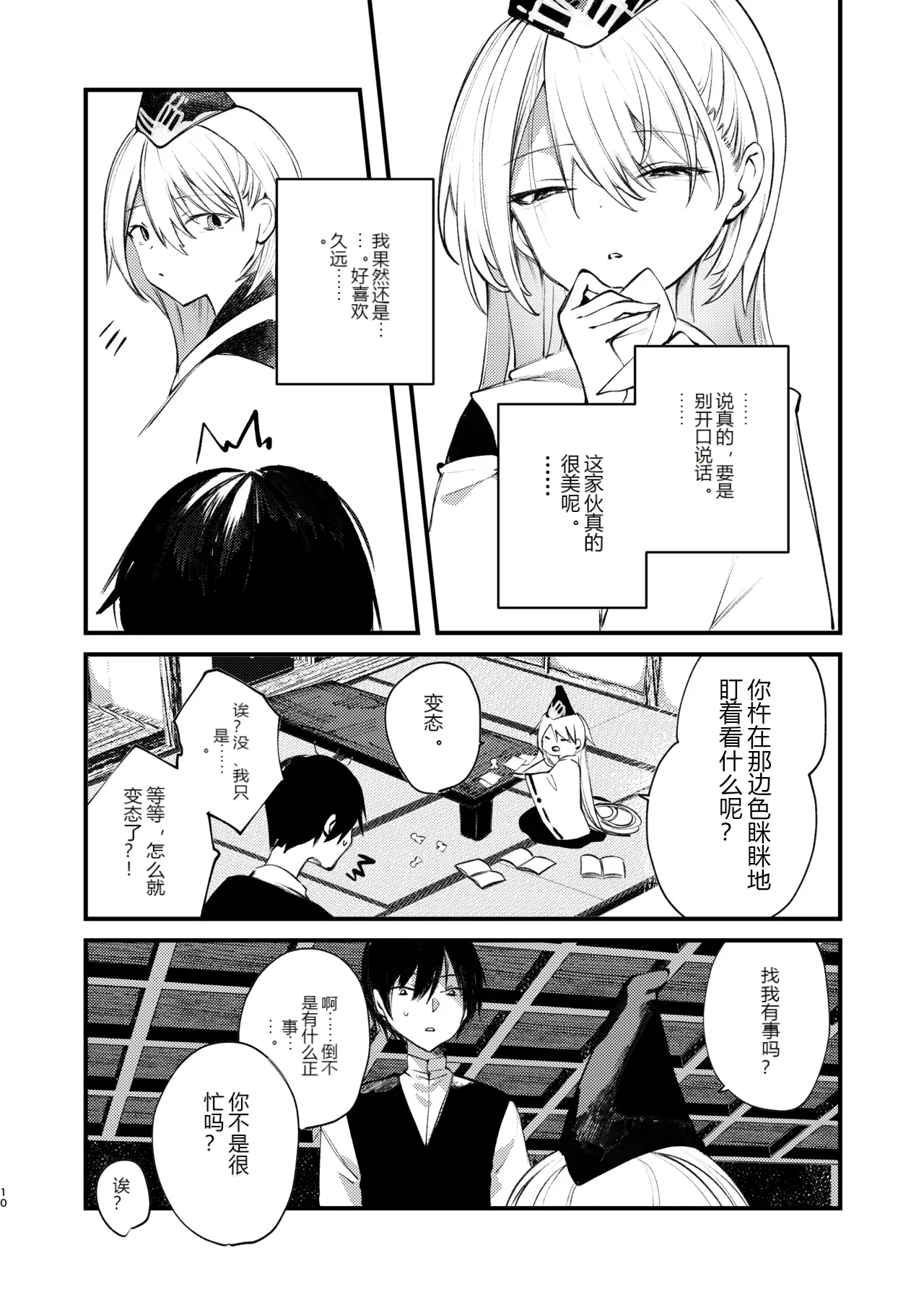 หน้า 7