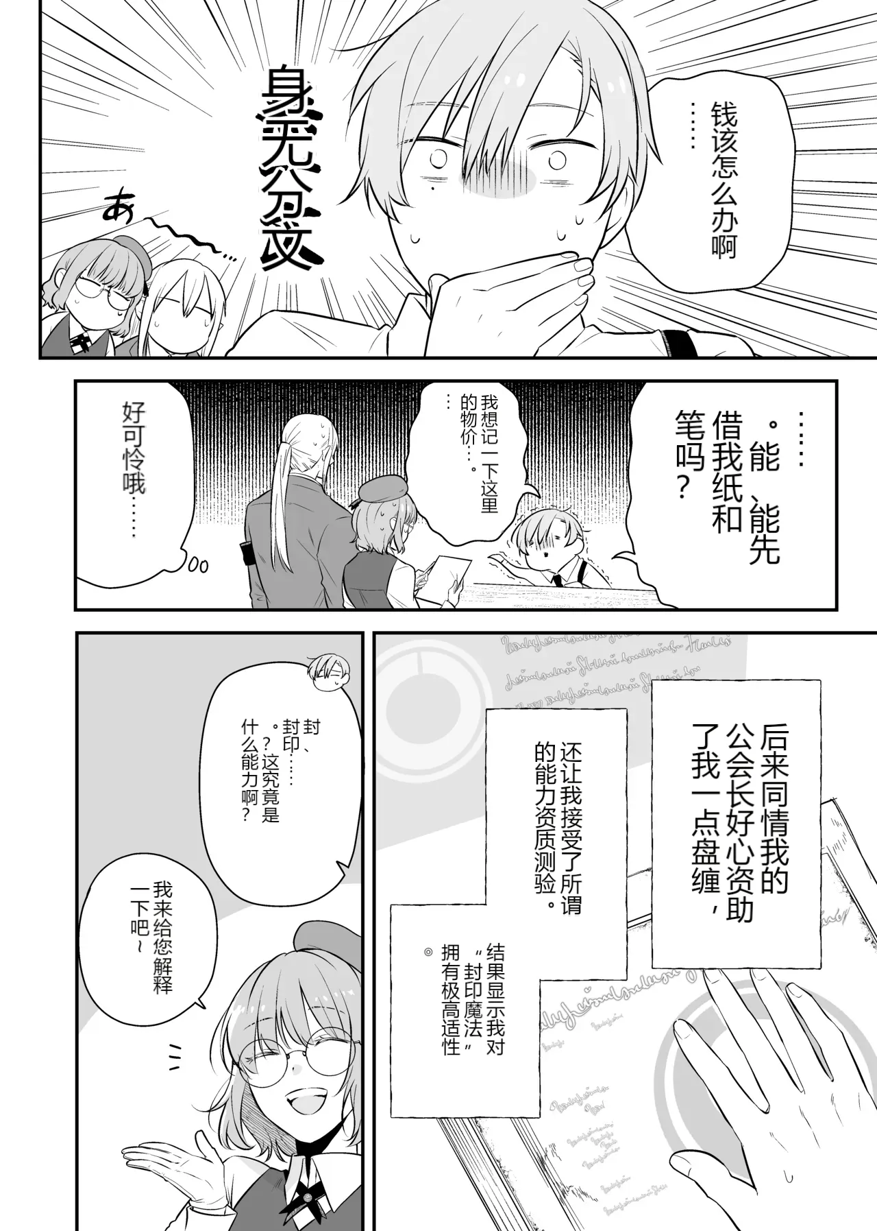 หน้า 6