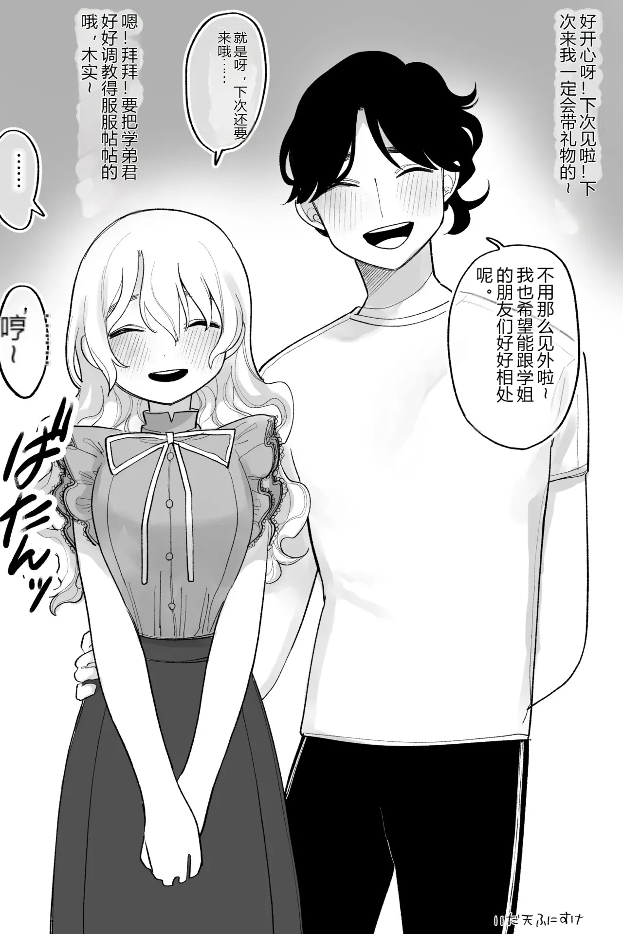 หน้า 2