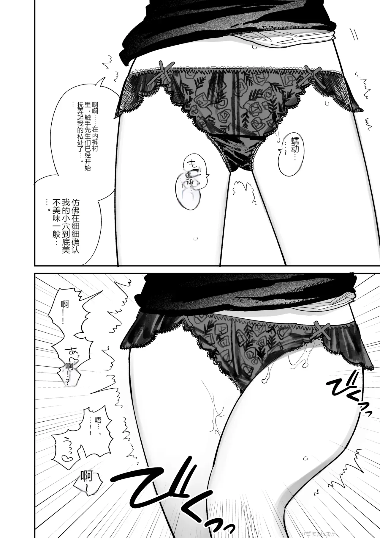 หน้า 8