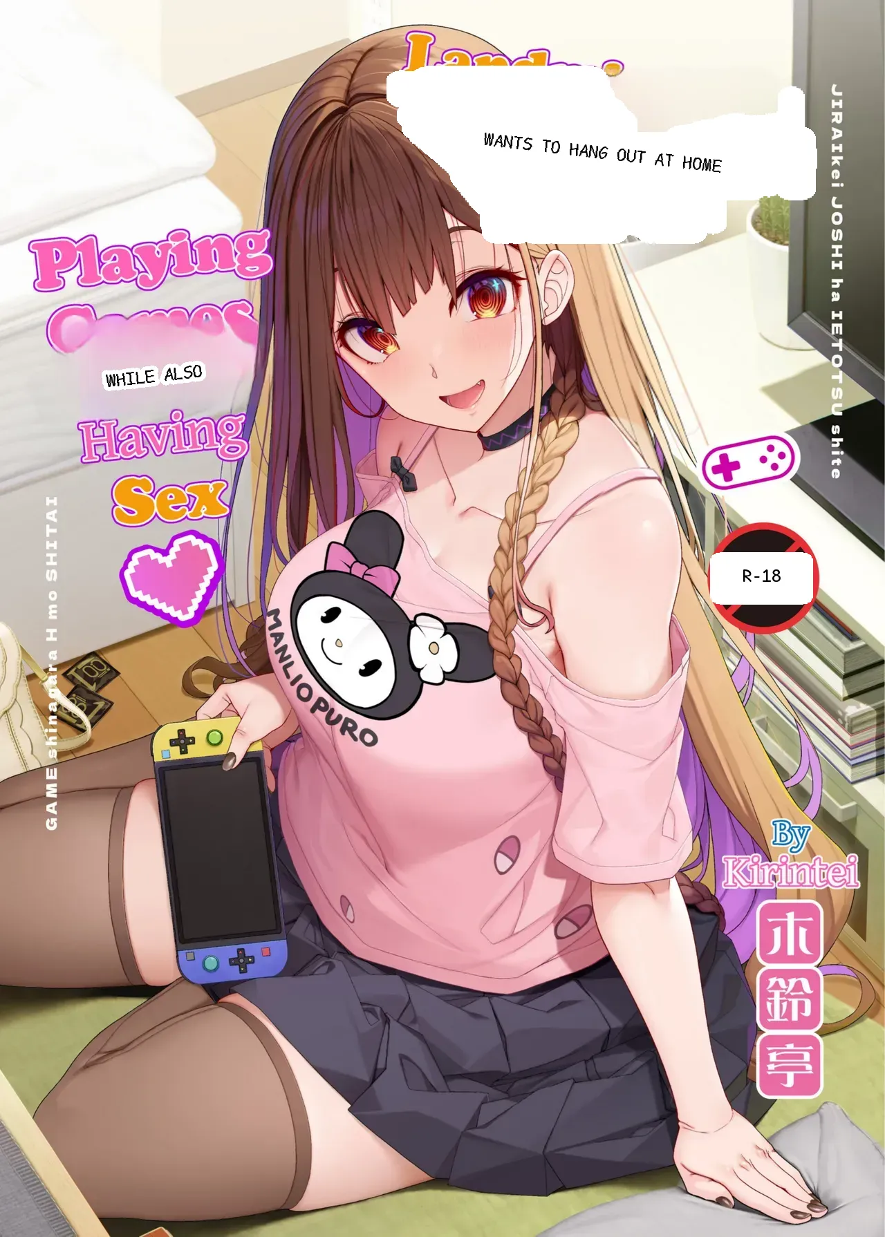 [Kirintei (Kirin Kakeru)] Jiraikei Joshi wa Ie Totsu shite game Shinagara H mo Shitai | Landmine Girl Wants to Hang Out at Home Playing Games while also Having Sex