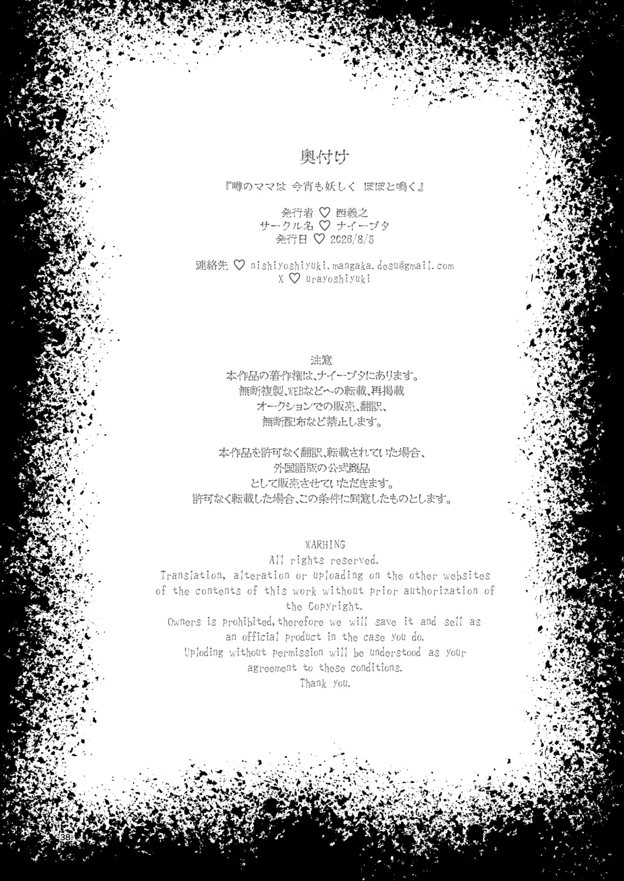 หน้า 37