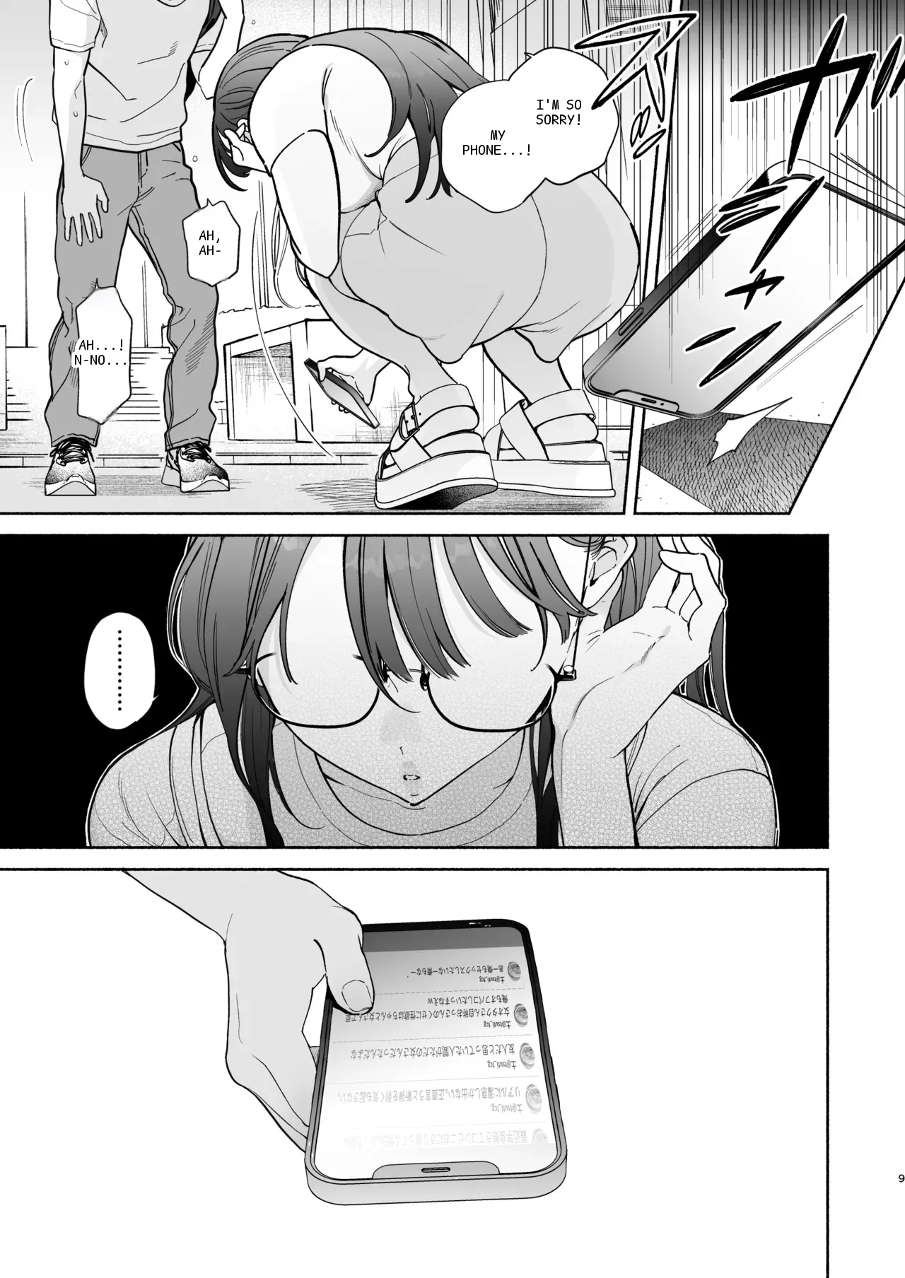 หน้า 8