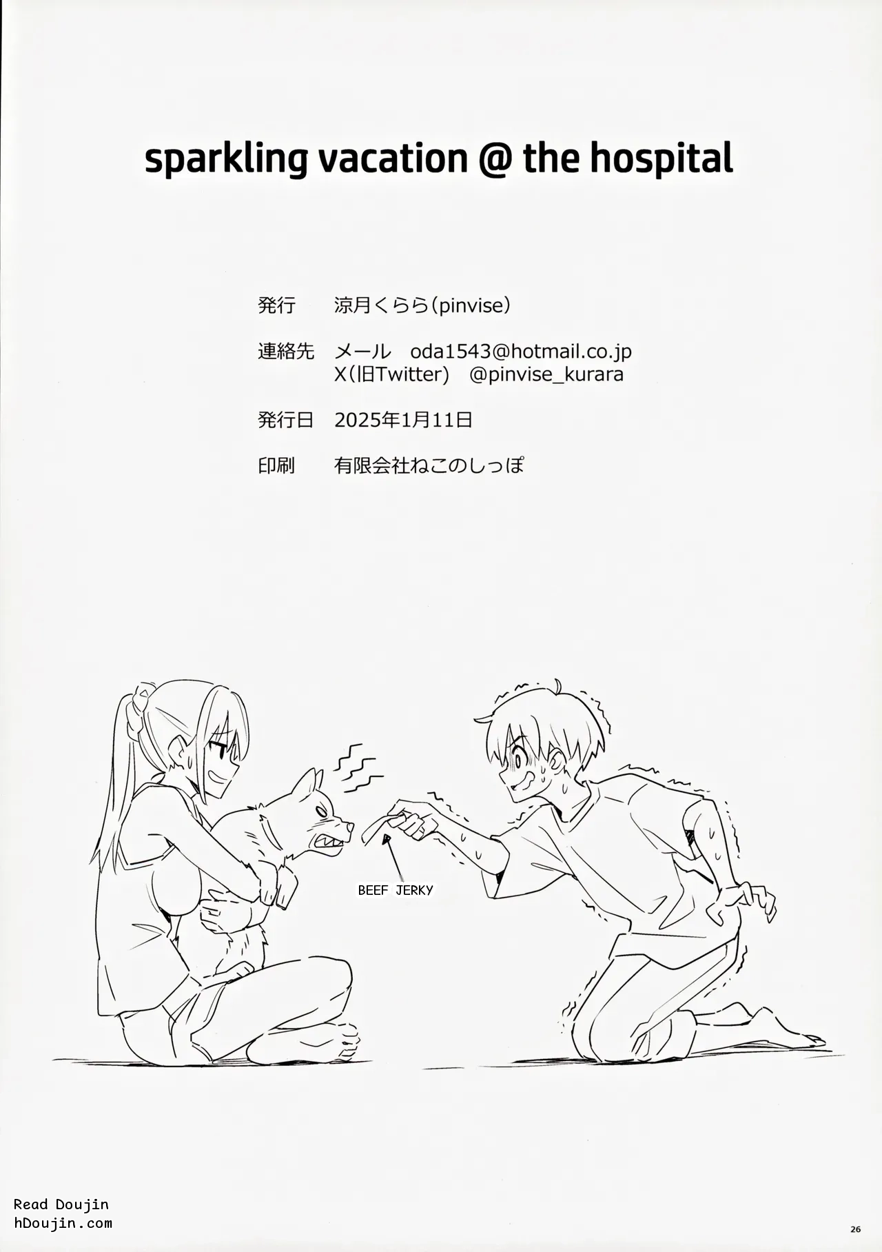 หน้า 25