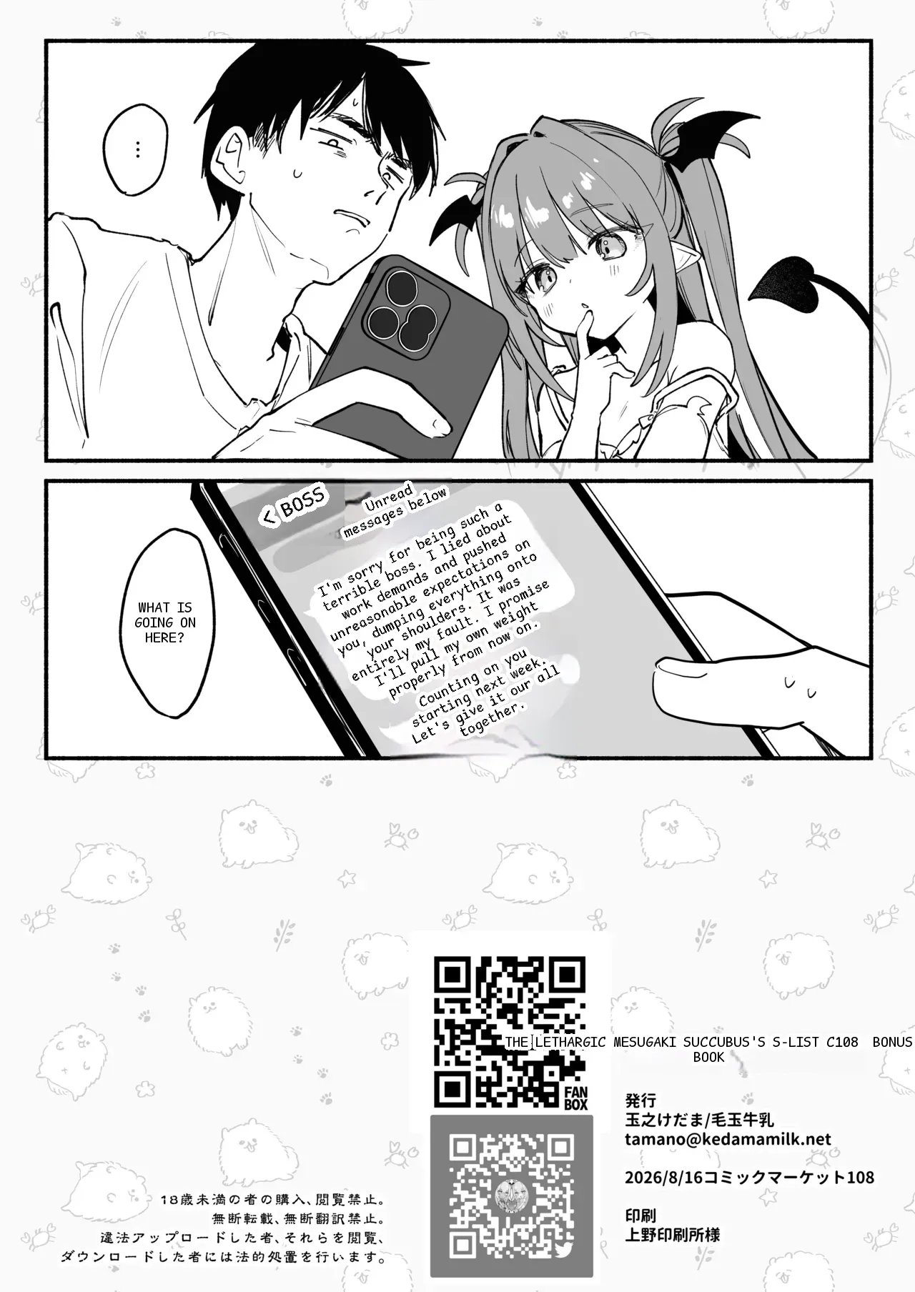 หน้า 8