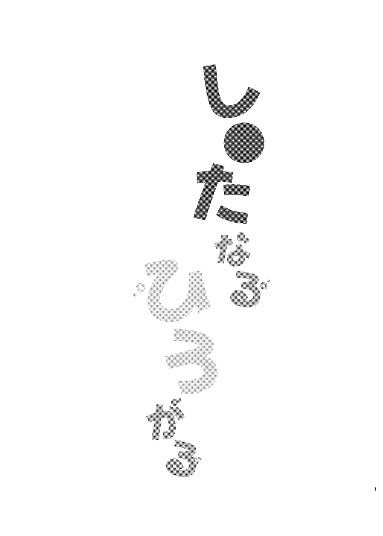 หน้า 2