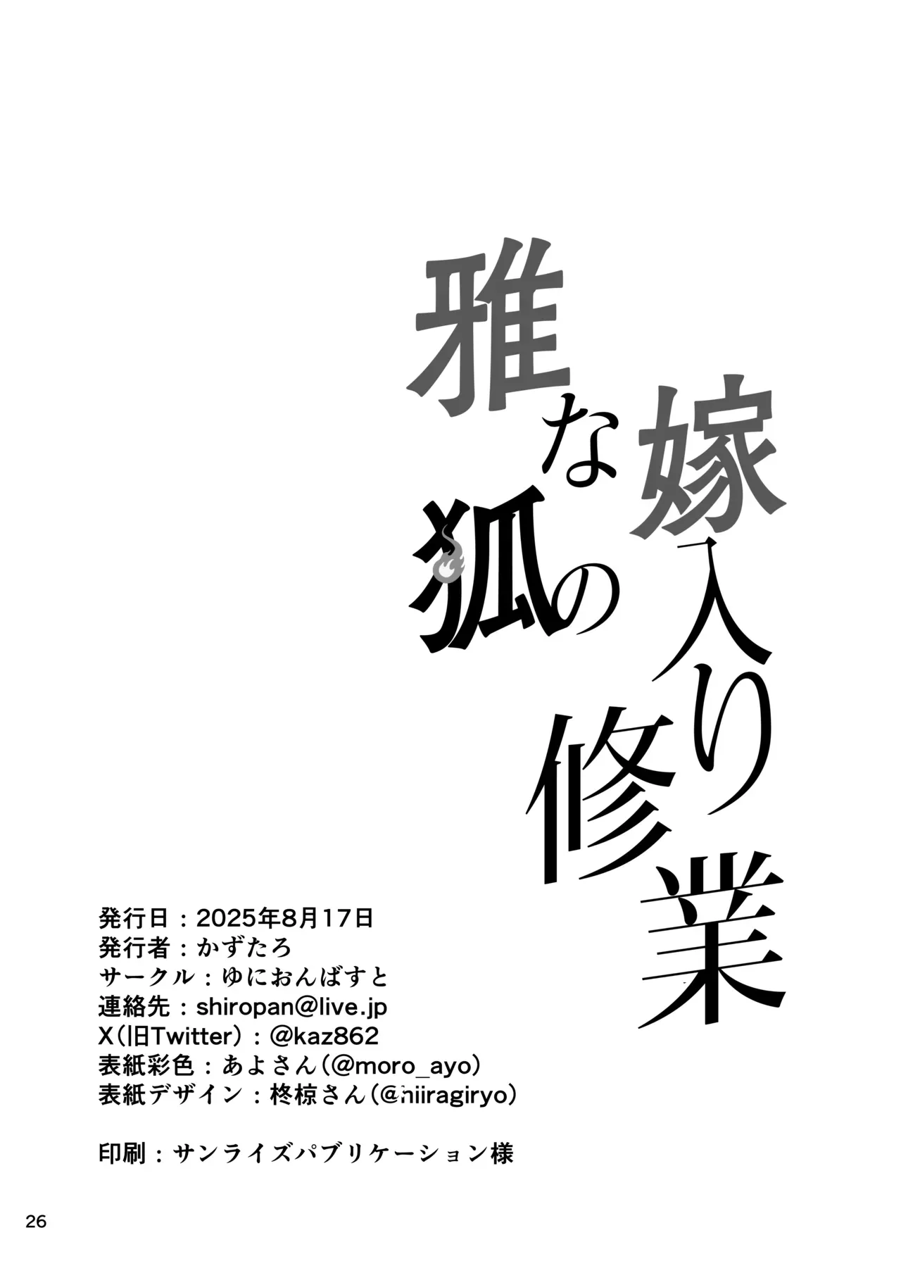 หน้า 26