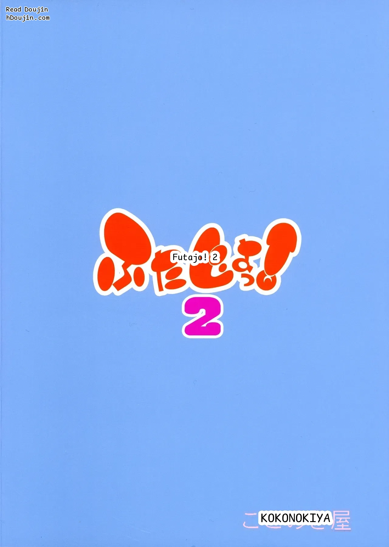 หน้า 2