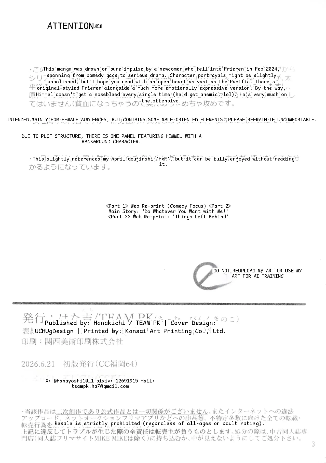 หน้า 3