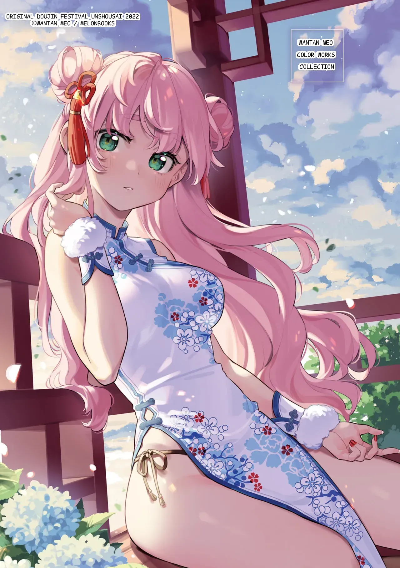 หน้า 183