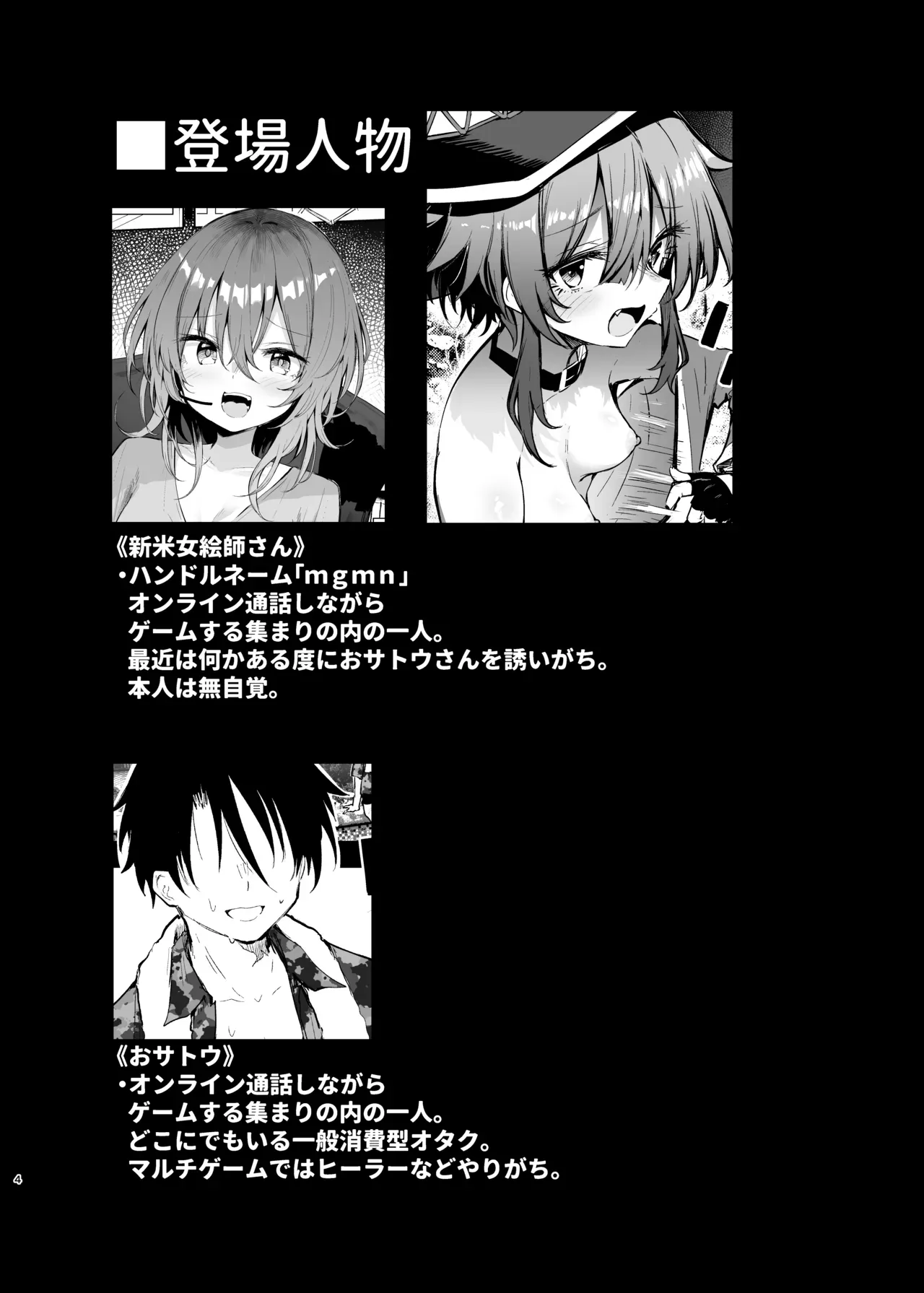 หน้า 4