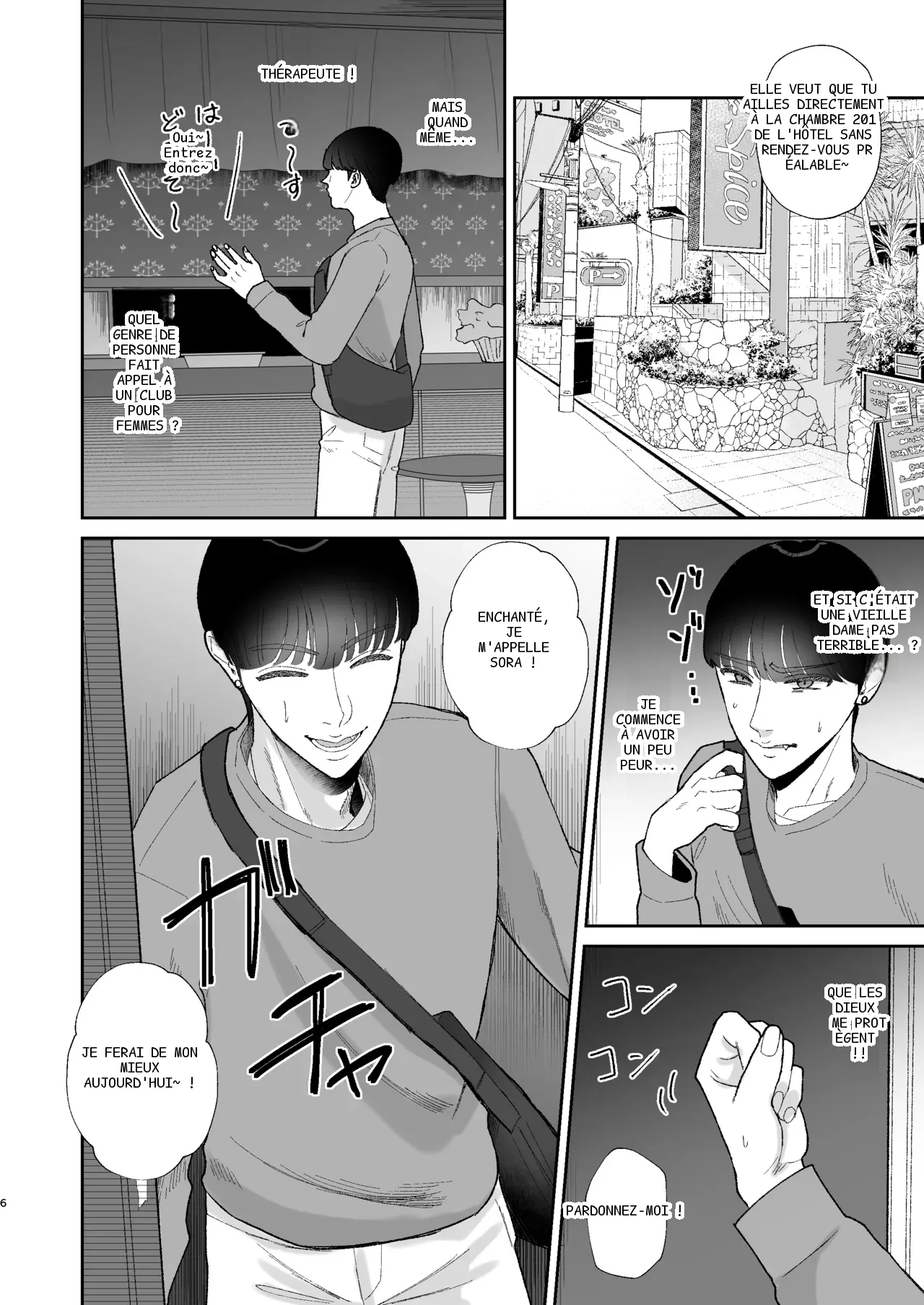 หน้า 6