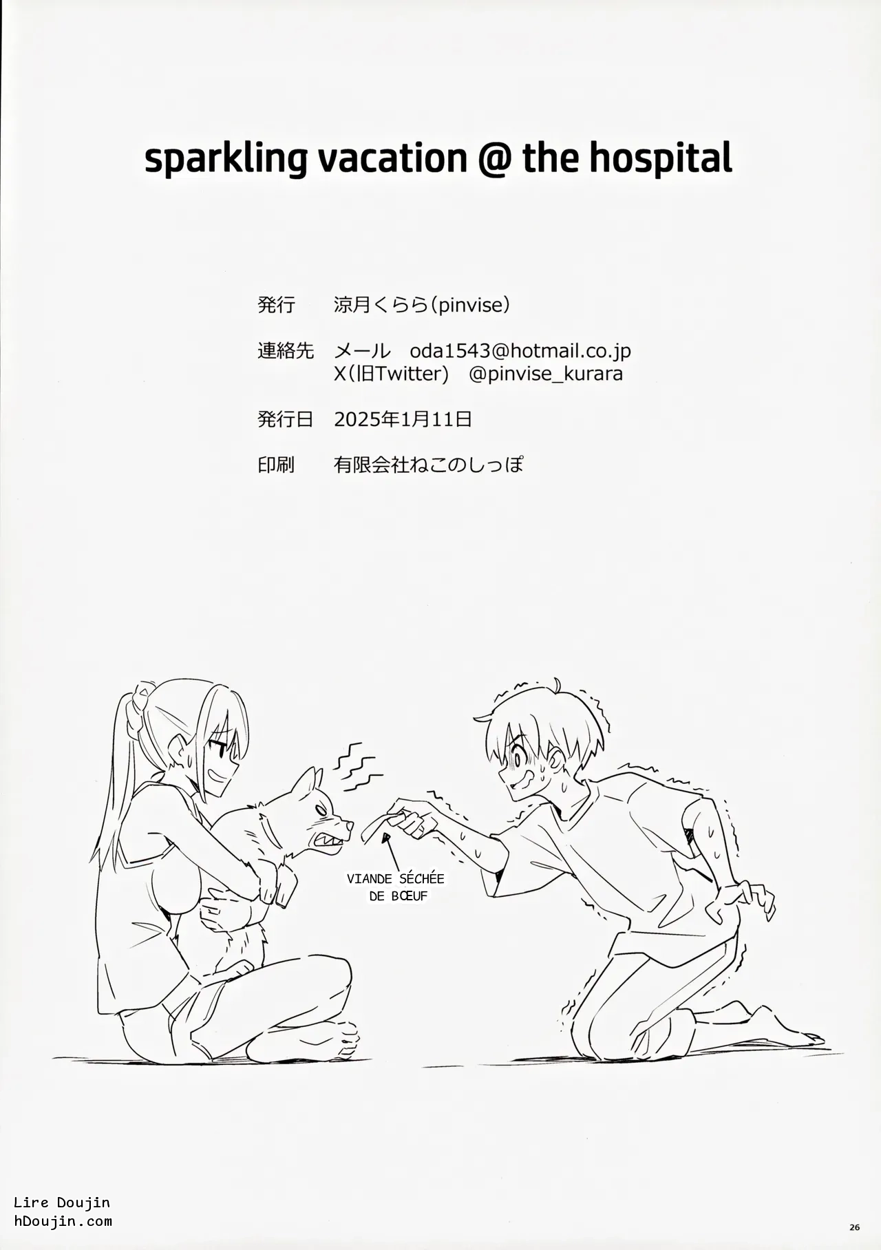 หน้า 25