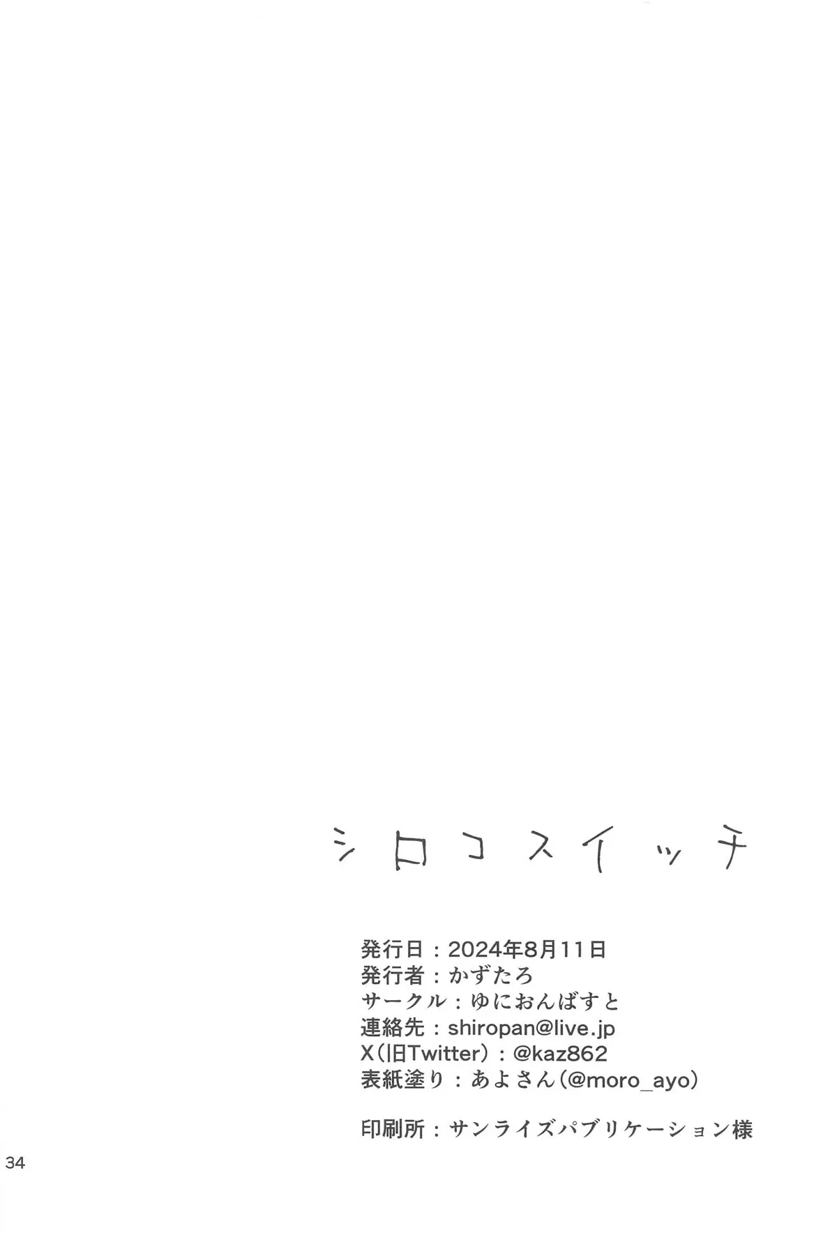หน้า 33