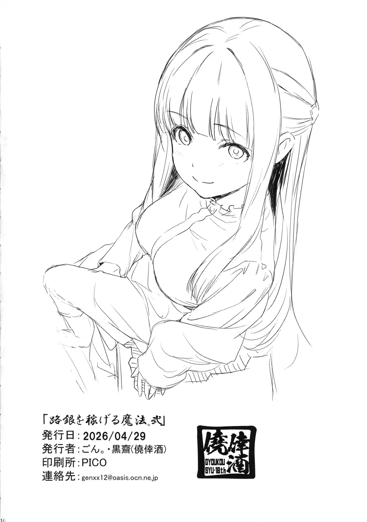หน้า 18