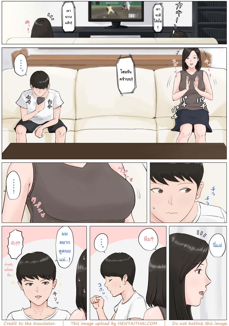 Kimottama Kaa-San Ga Onna No Kao O Miseru No Wa