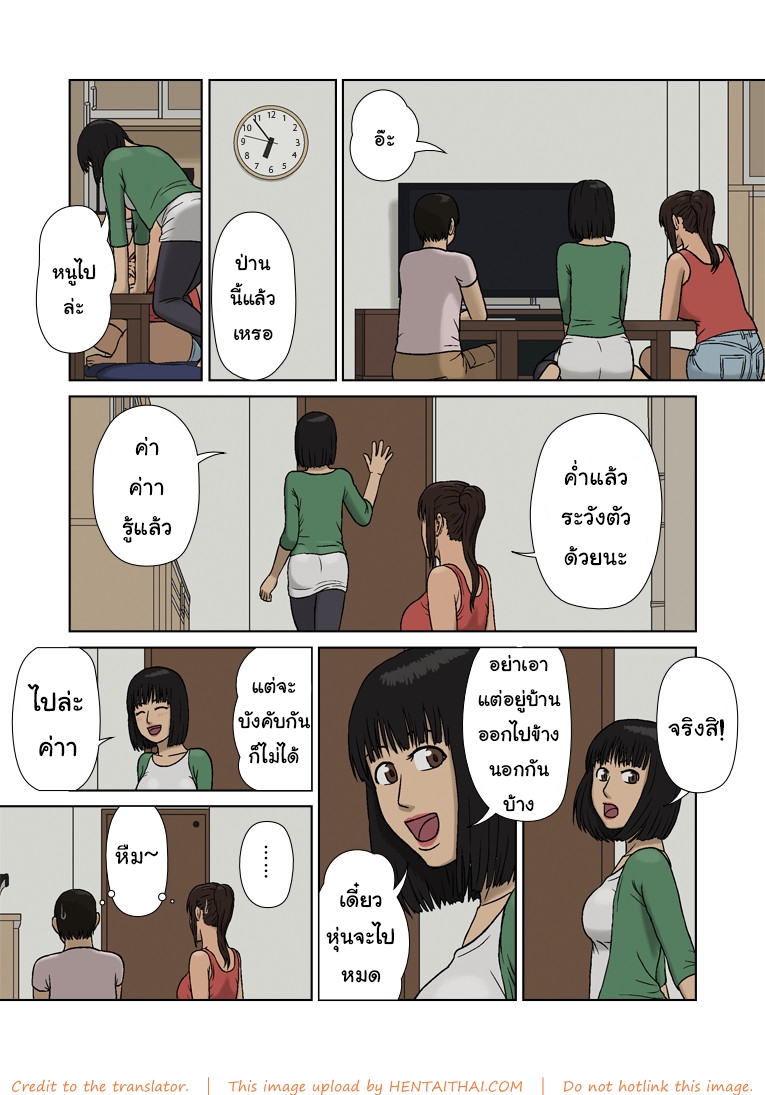 Kasshoku Cool Bitch Hitozuma No Seiyoku Kaishou