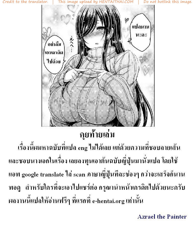 Dekoboko Na Koi
