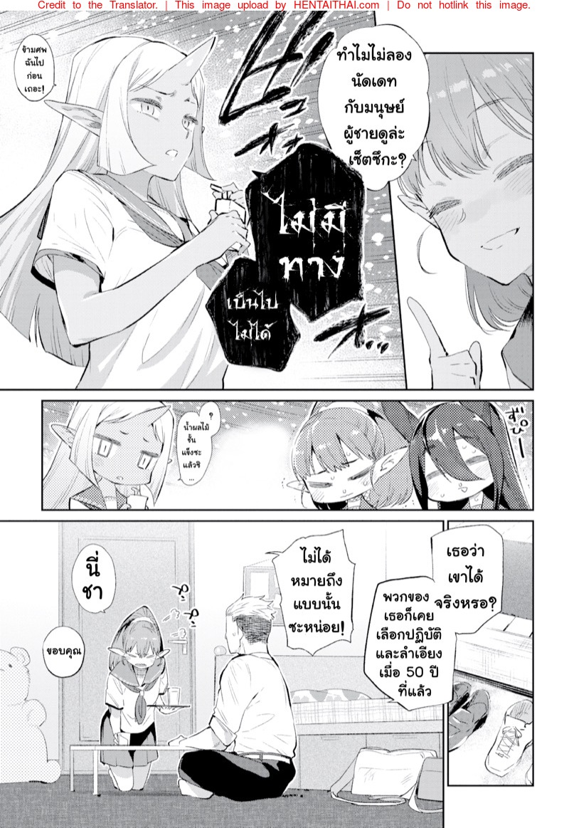 Mizone Doujinshi