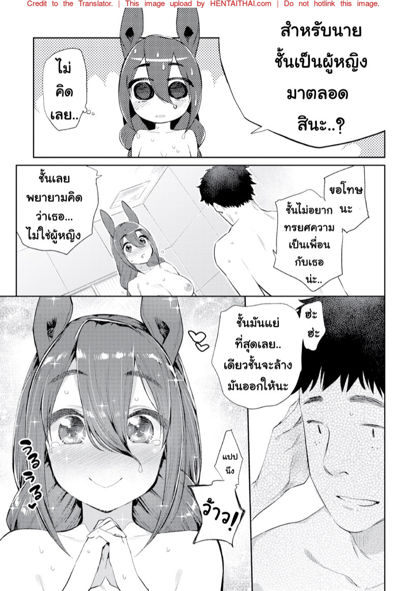 Mizone Doujin