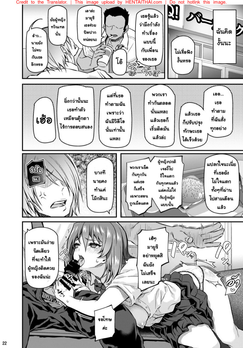 Impregnation Doujin