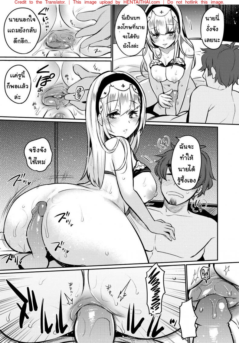 Misa Wasabi