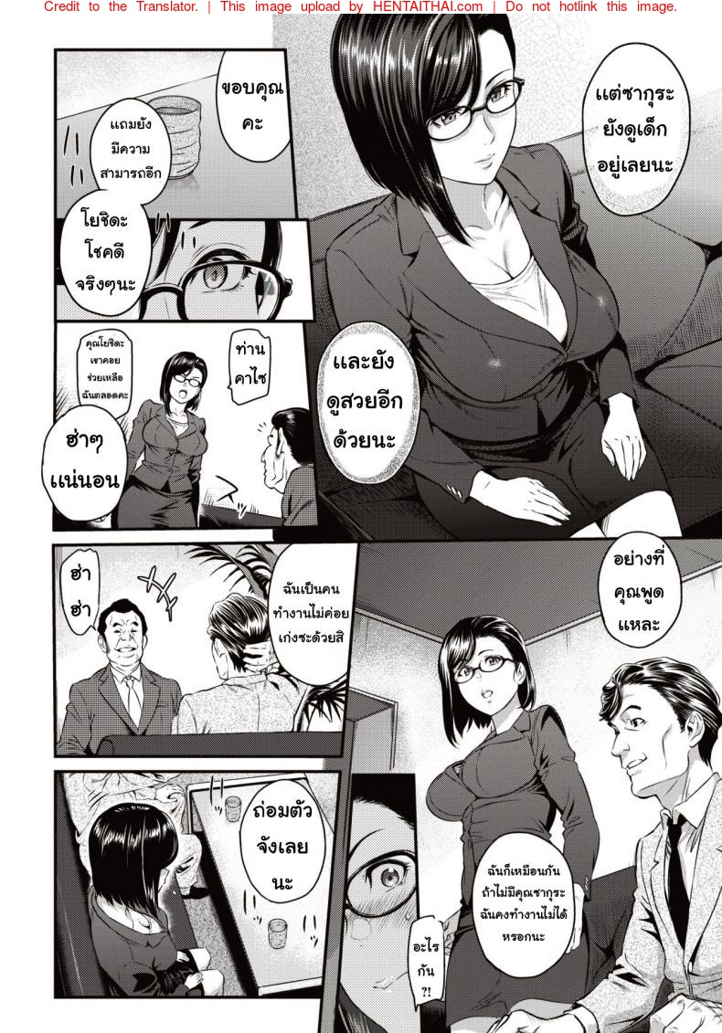 Yoshiura Kazuya - My Sister's Crisis