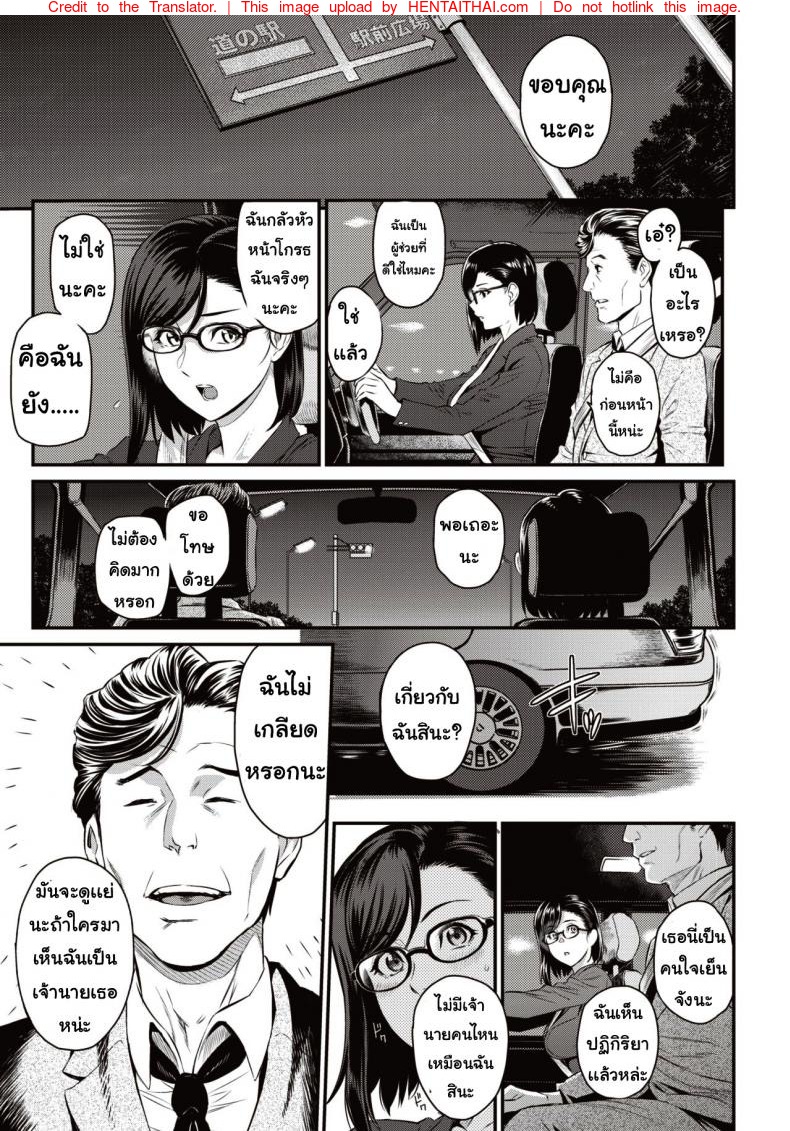 Yoshiura Kazuya - My Sister's Crisis