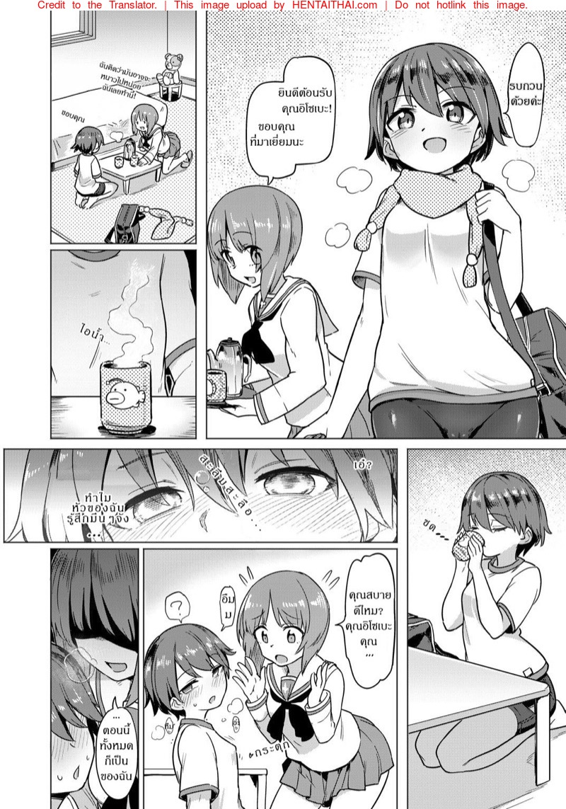 Aomushi Hentai