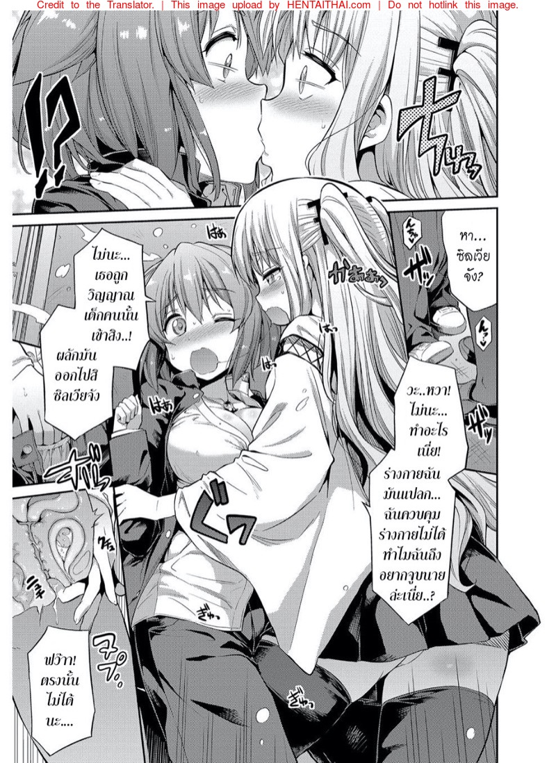 Hinotsuki Neko
